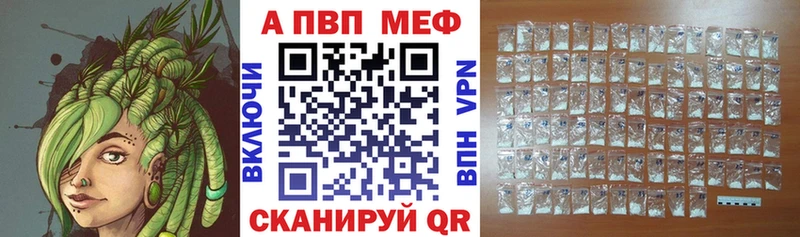 что такое наркотик Ачхой-Мартан A PVP СК