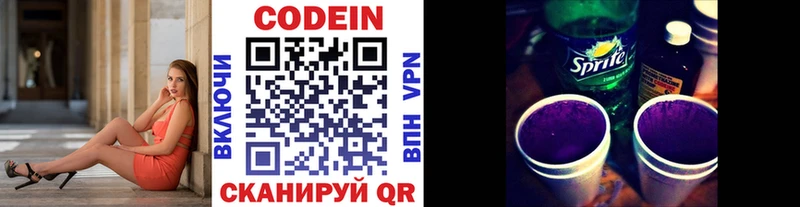 блэк спрут сайт Ачхой-Мартан Кодеин напиток Lean (лин)