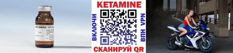 Кетамин ketamine Ачхой-Мартан