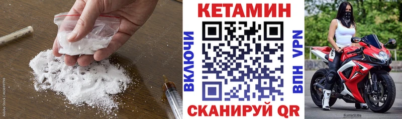МЕГА сайт  мориарти как зайти  Ачхой-Мартан  КЕТАМИН VHQ  где купить наркотик 